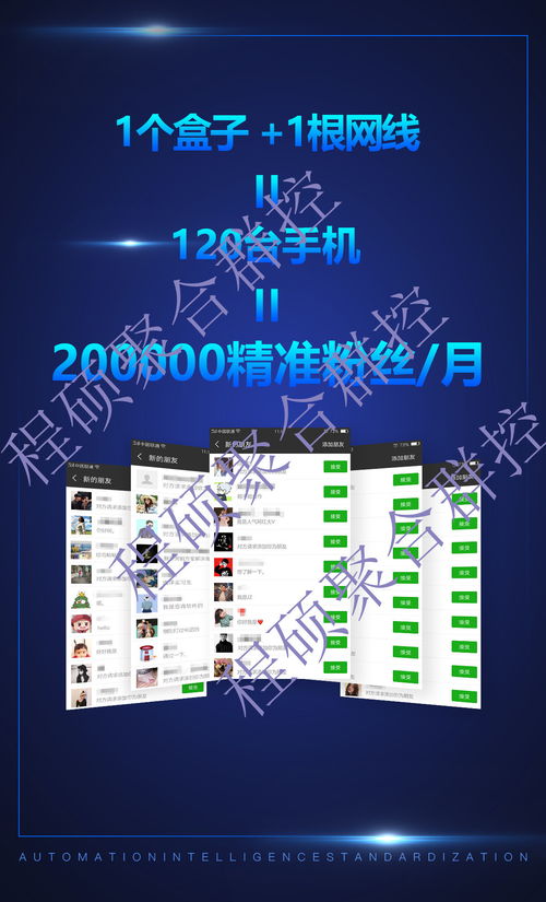 群控系統 從暴力營銷到互聯網銷售新時代的思考