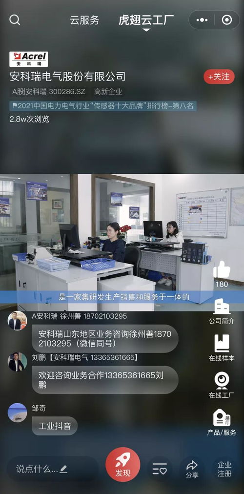 數字浪潮下的戰略布局 上市企業線上營銷與銷售全景透視