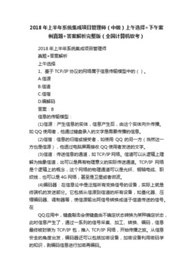 首處秋意，拾得幾句墨痕未干?——2018年上半年軟考系統集成項目管理工程師之痛與美