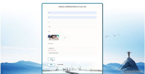 SSM框架下法律咨詢公司管理信息系統的分析與設計