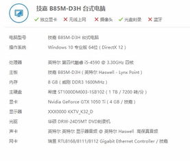 獨立顯卡占用后ElementClient停止工作 如何排查與新顯卡相關的系統沖突？